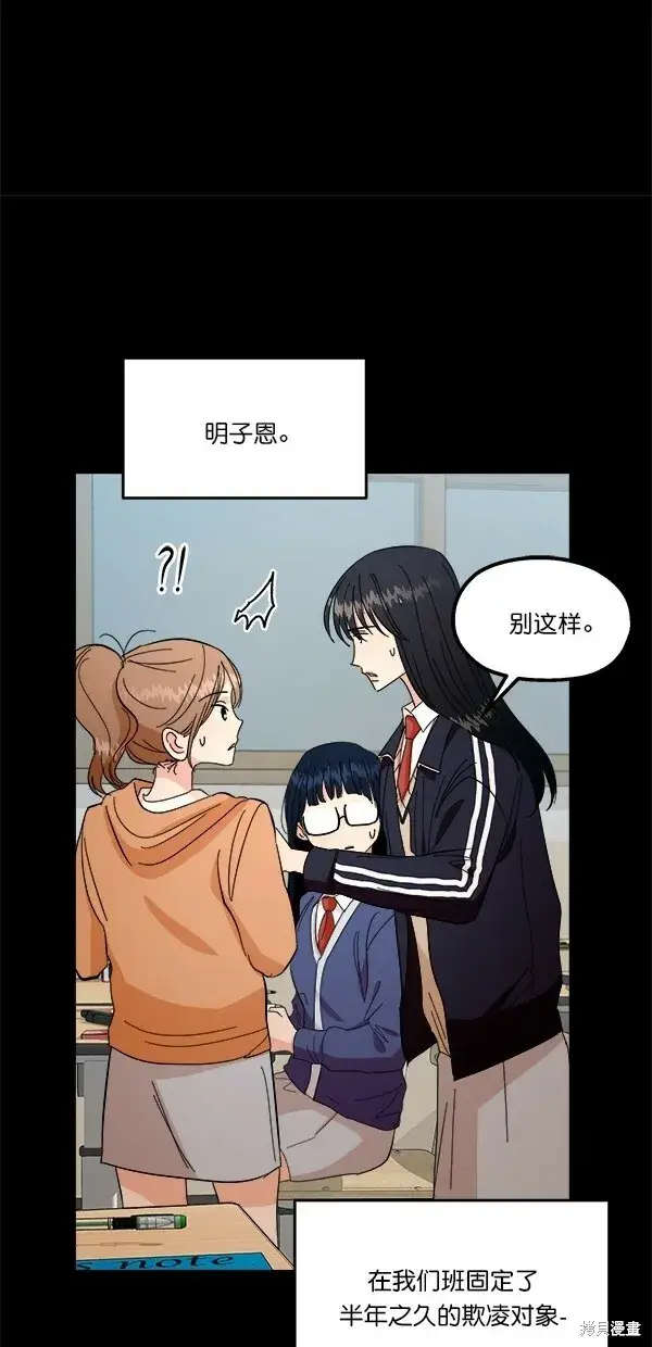 漫画《金字塔游戏》第39话第20张图