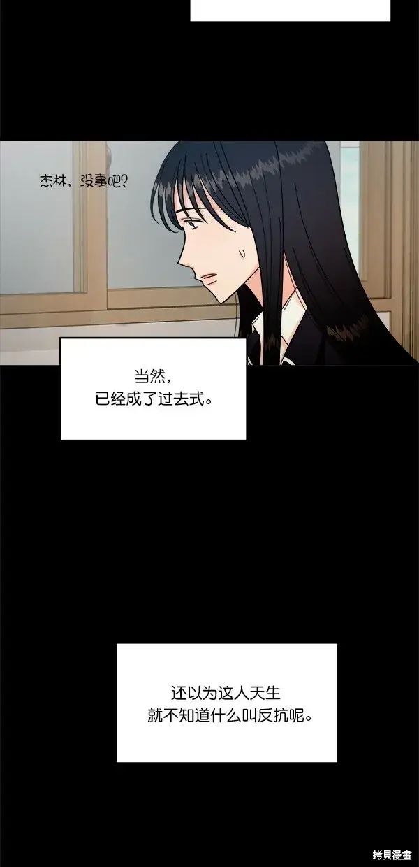 漫画《金字塔游戏》第39话第21张图