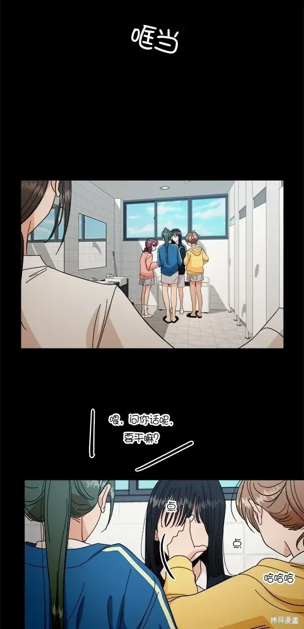 漫画《金字塔游戏》第39话第22张图