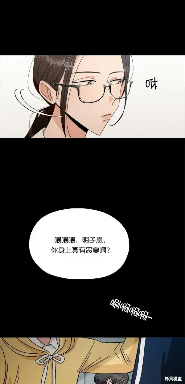 漫画《金字塔游戏》第39话第24张图