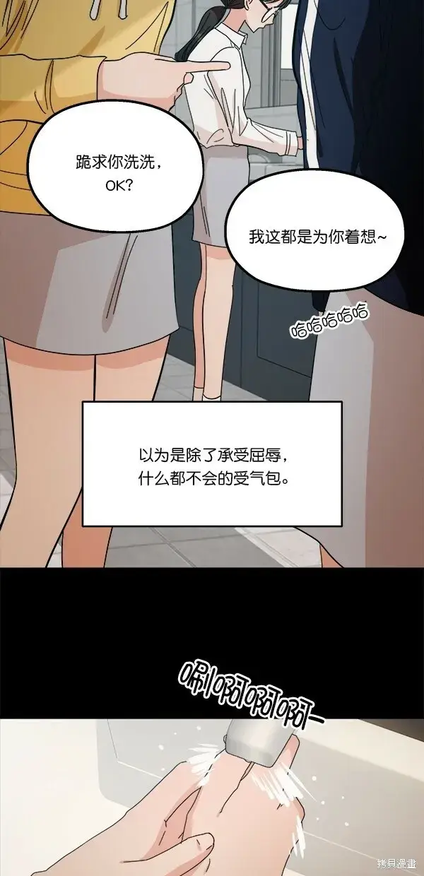 漫画《金字塔游戏》第39话第25张图