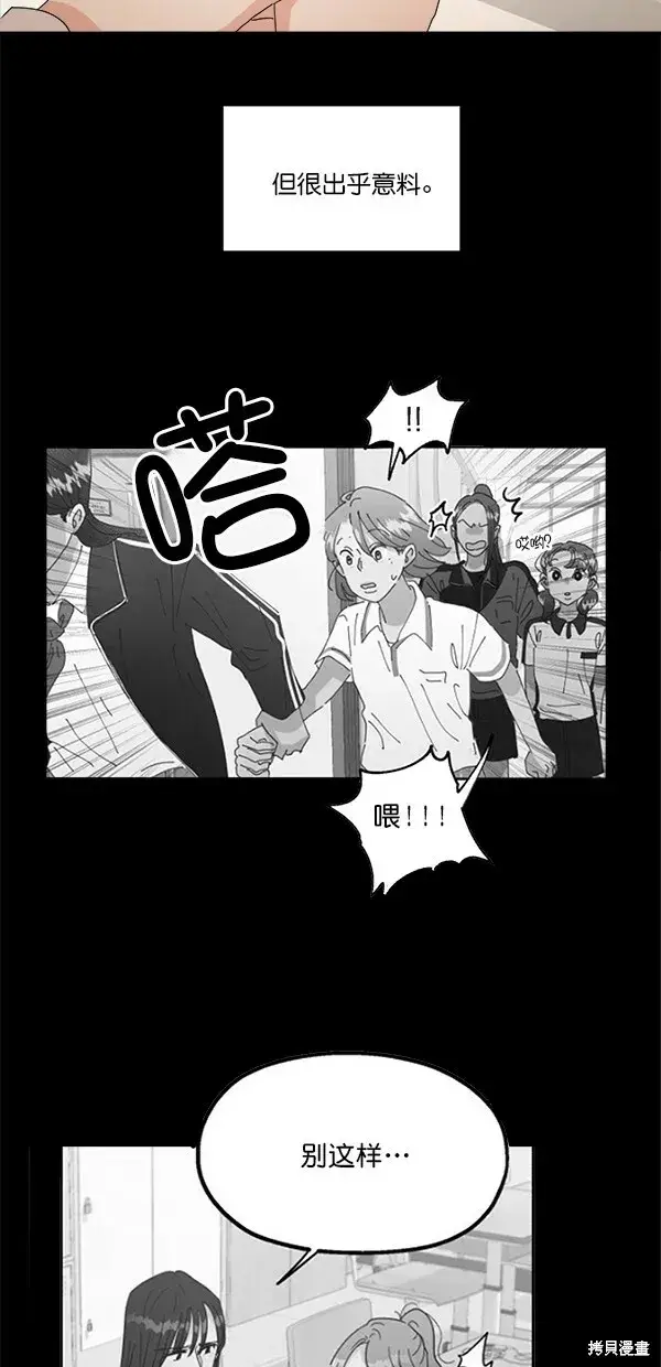 漫画《金字塔游戏》第39话第26张图
