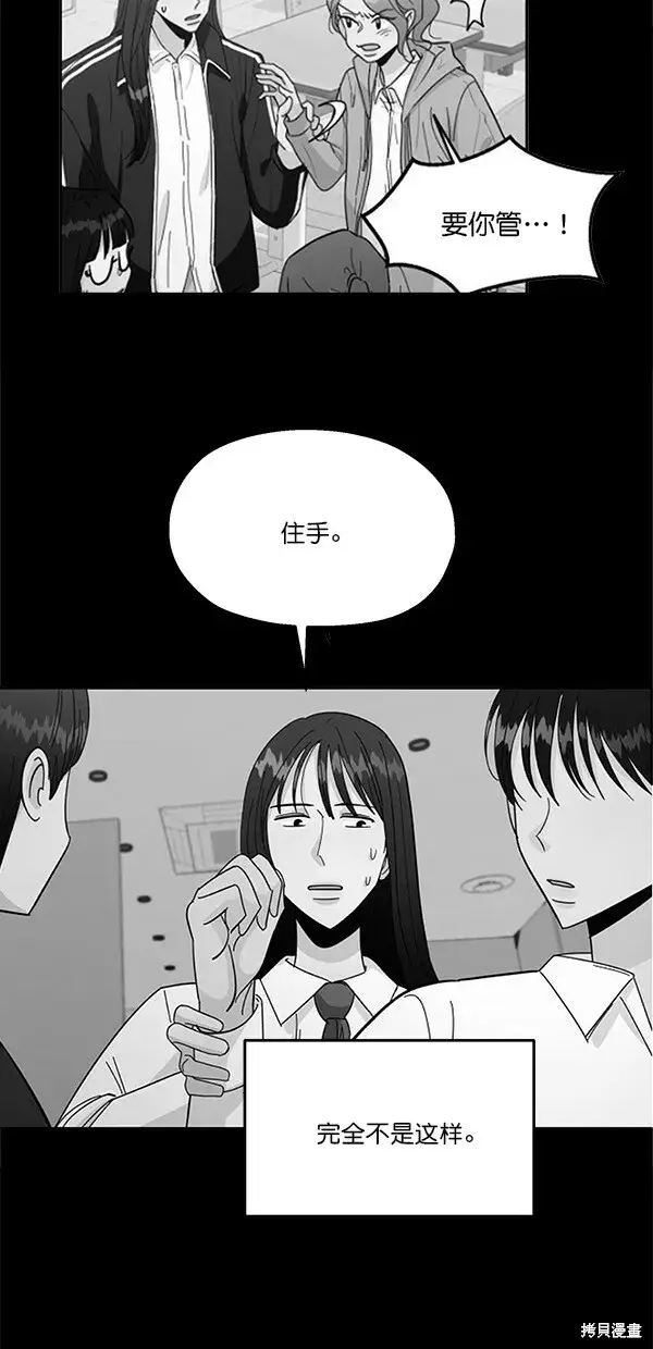 漫画《金字塔游戏》第39话第27张图