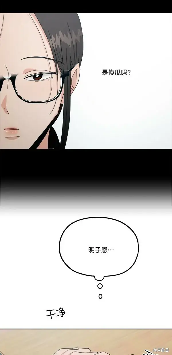 漫画《金字塔游戏》第39话第29张图