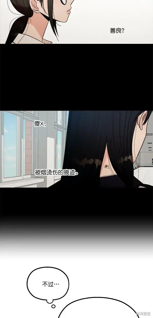 漫画《金字塔游戏》第39话第32张图