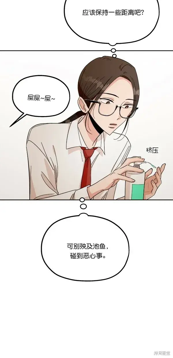 漫画《金字塔游戏》第39话第33张图