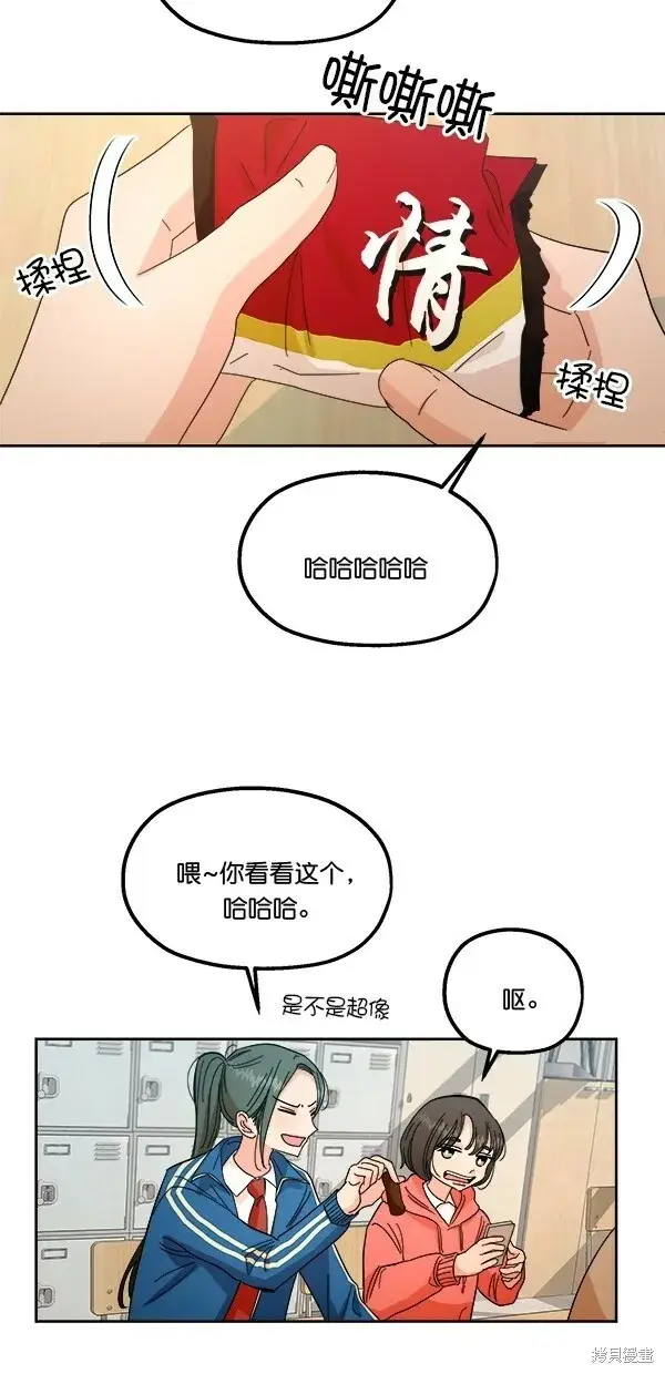 漫画《金字塔游戏》第39话第35张图