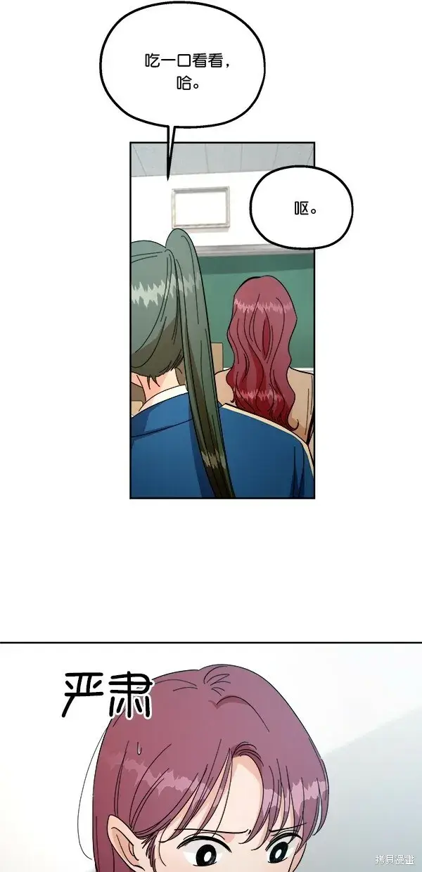 漫画《金字塔游戏》第39话第36张图