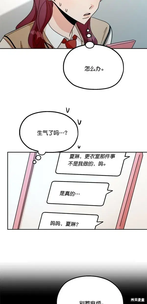 漫画《金字塔游戏》第39话第37张图