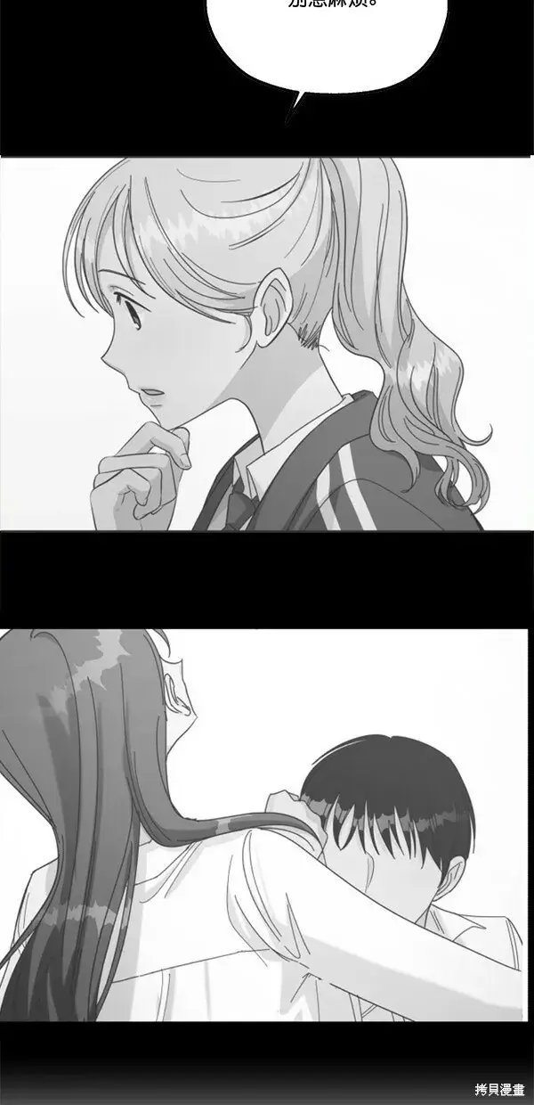 漫画《金字塔游戏》第39话第38张图