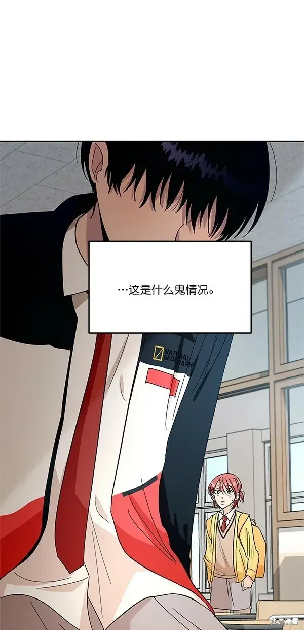 漫画《金字塔游戏》第39话第4张图