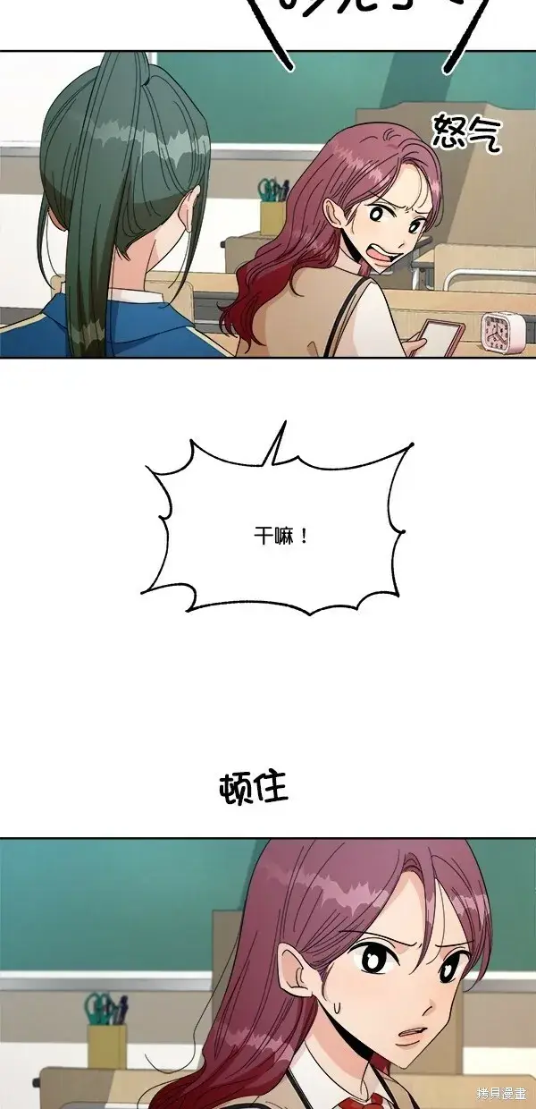漫画《金字塔游戏》第39话第40张图