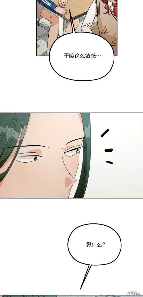 漫画《金字塔游戏》第39话第42张图