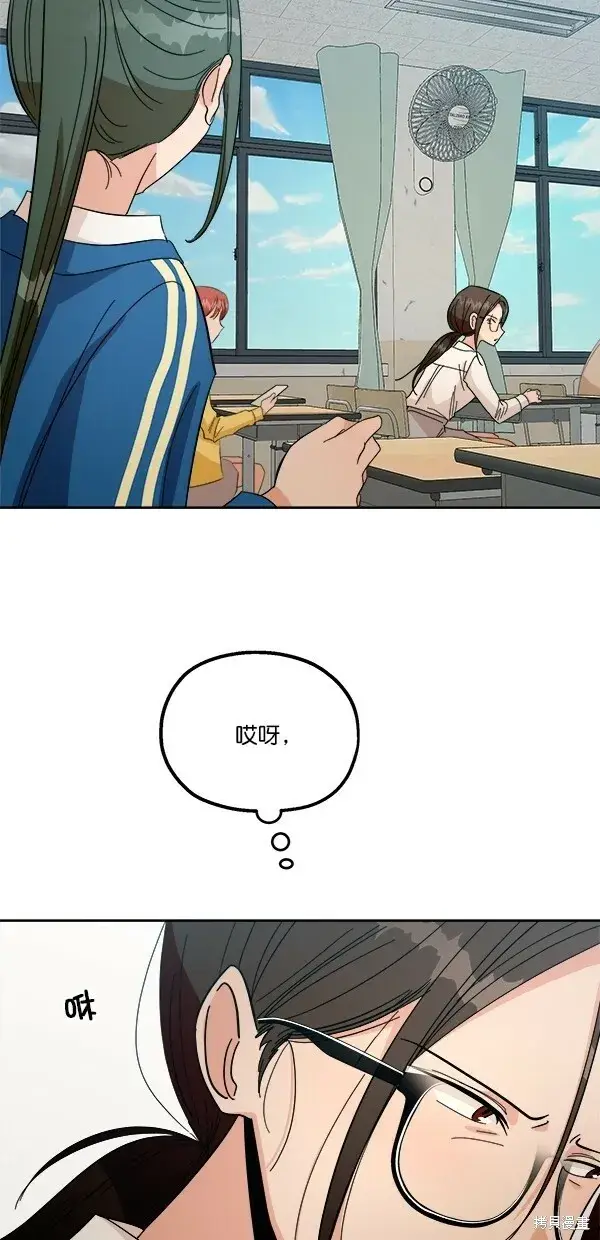 漫画《金字塔游戏》第39话第43张图