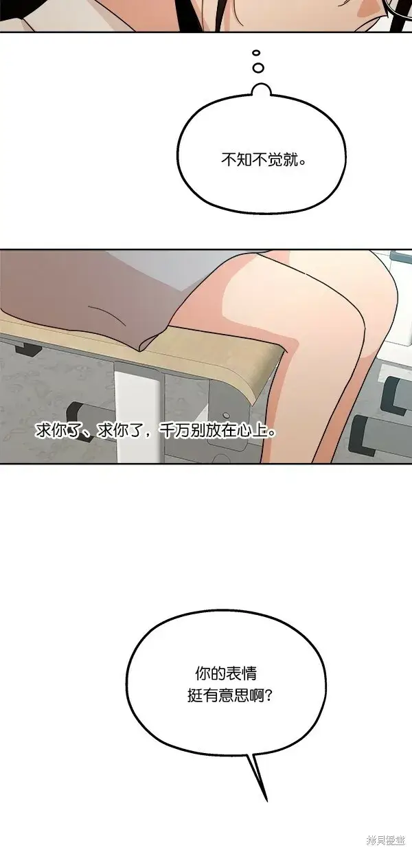 漫画《金字塔游戏》第39话第44张图
