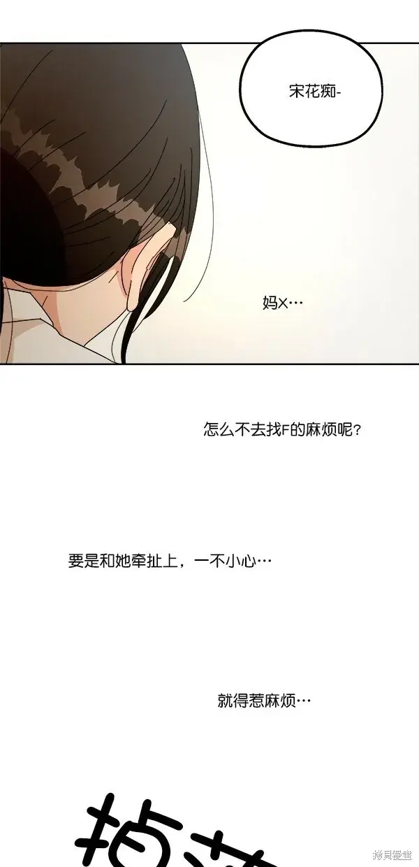漫画《金字塔游戏》第39话第46张图