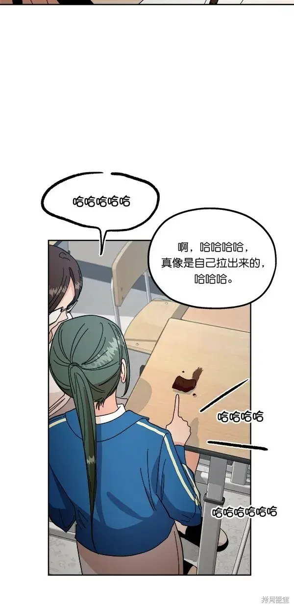 漫画《金字塔游戏》第39话第48张图