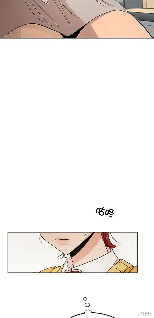 漫画《金字塔游戏》第39话第5张图