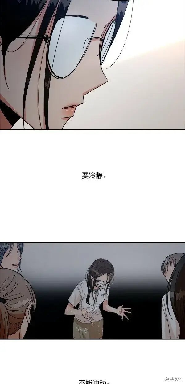 漫画《金字塔游戏》第39话第50张图