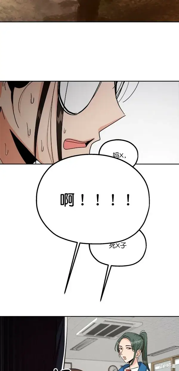 漫画《金字塔游戏》第39话第52张图