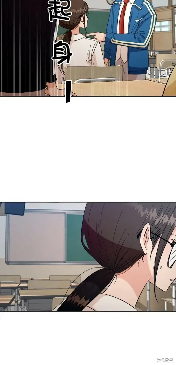 漫画《金字塔游戏》第39话第53张图