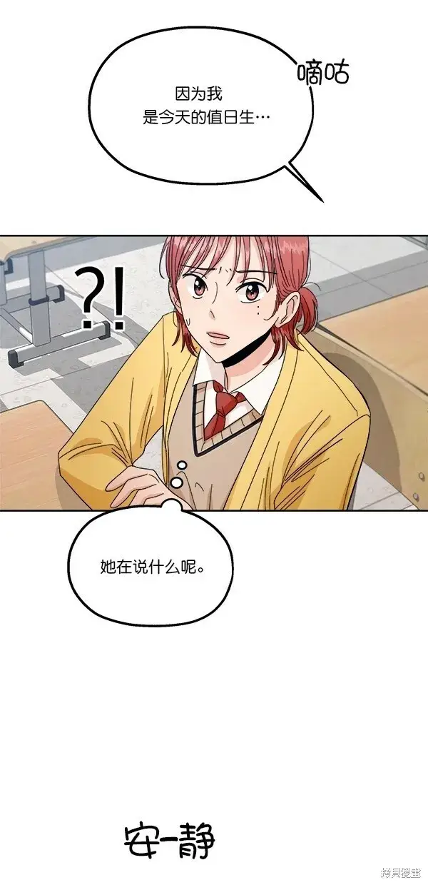 漫画《金字塔游戏》第39话第55张图