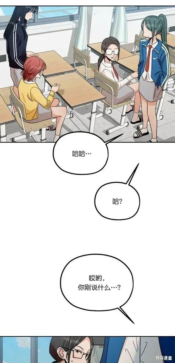 漫画《金字塔游戏》第39话第56张图