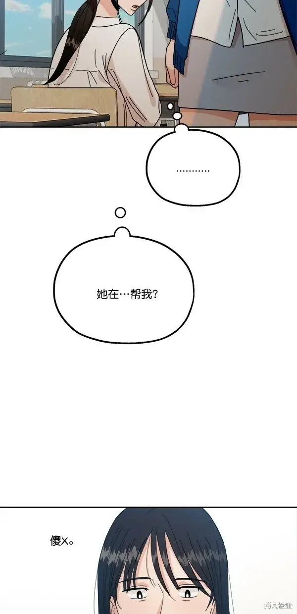 漫画《金字塔游戏》第39话第57张图