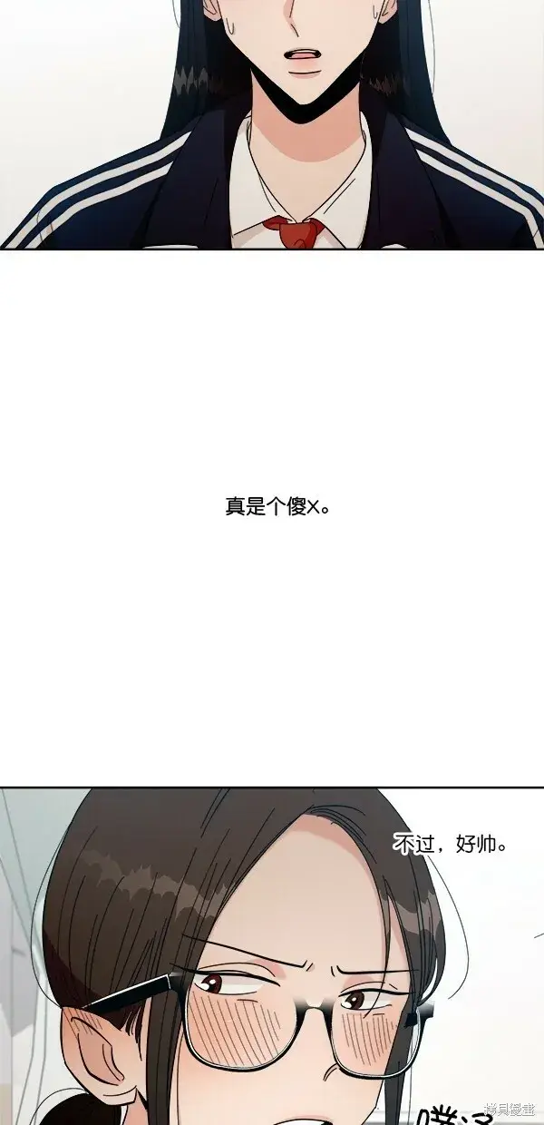 漫画《金字塔游戏》第39话第58张图