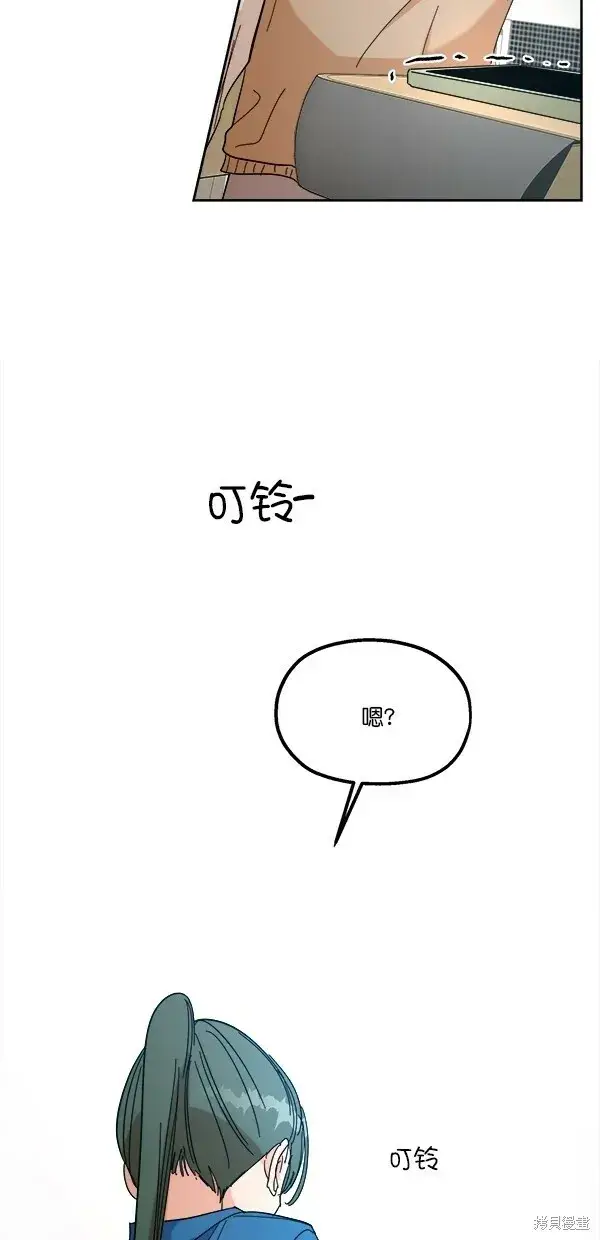 漫画《金字塔游戏》第39话第61张图