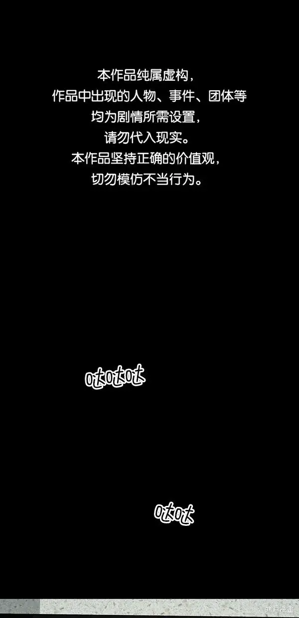 漫画《金字塔游戏》第39话第67张图
