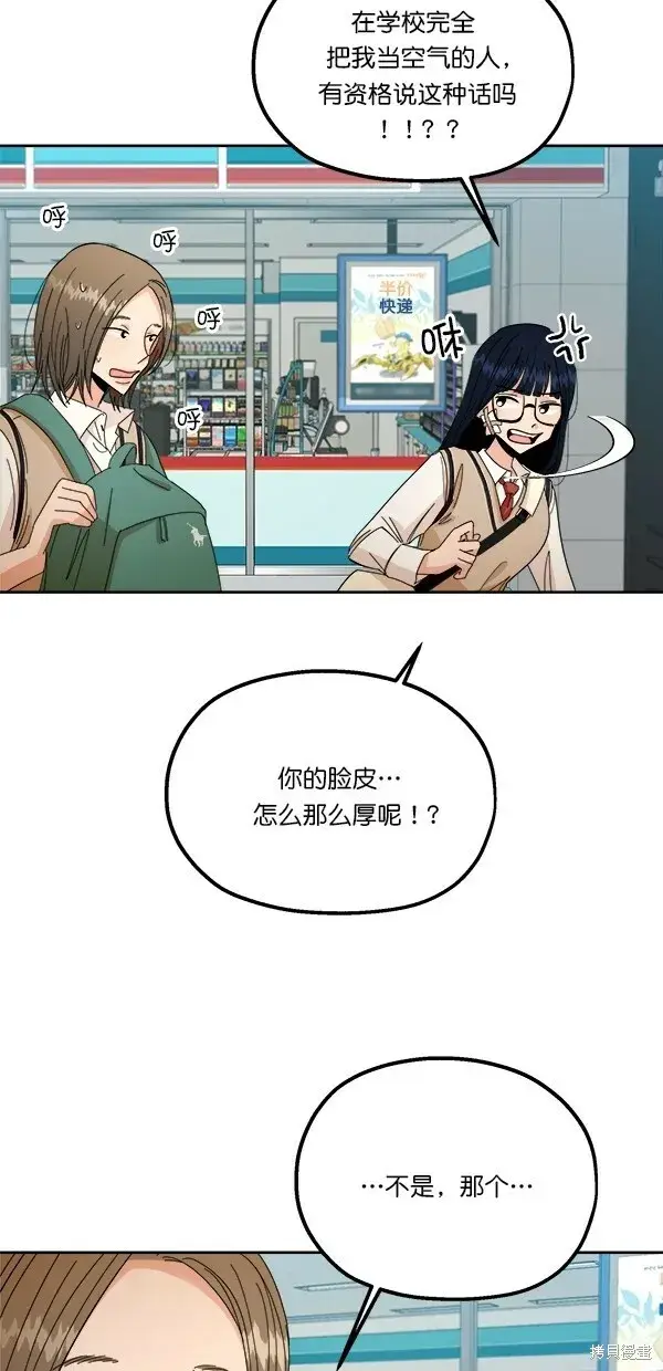 漫画《金字塔游戏》第40话第10张图