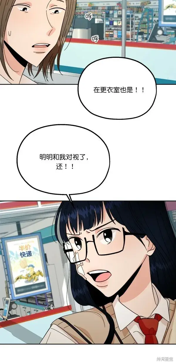 漫画《金字塔游戏》第40话第11张图