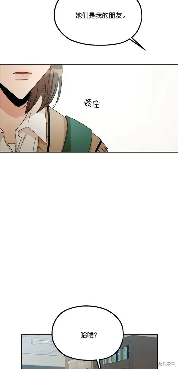 漫画《金字塔游戏》第40话第15张图