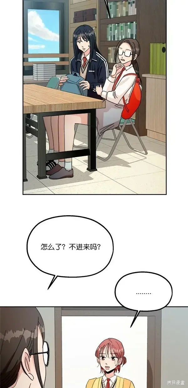 漫画《金字塔游戏》第40话第16张图