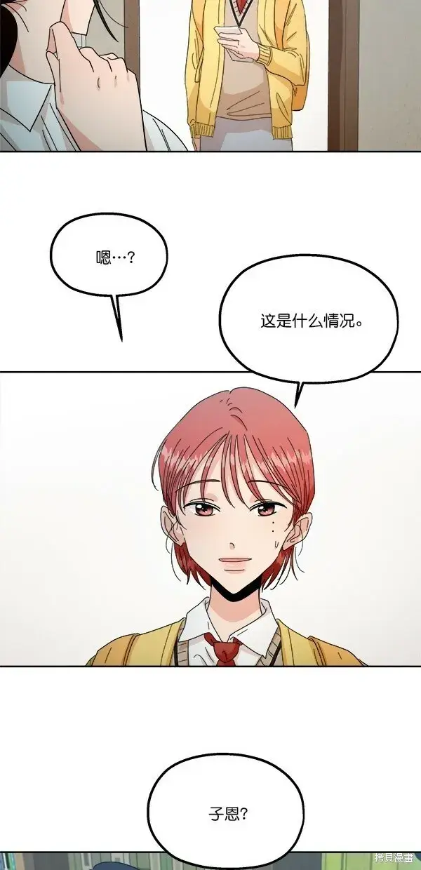 漫画《金字塔游戏》第40话第17张图