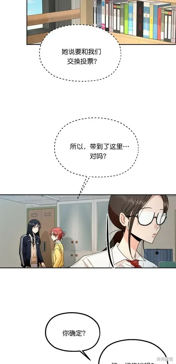 漫画《金字塔游戏》第40话第19张图