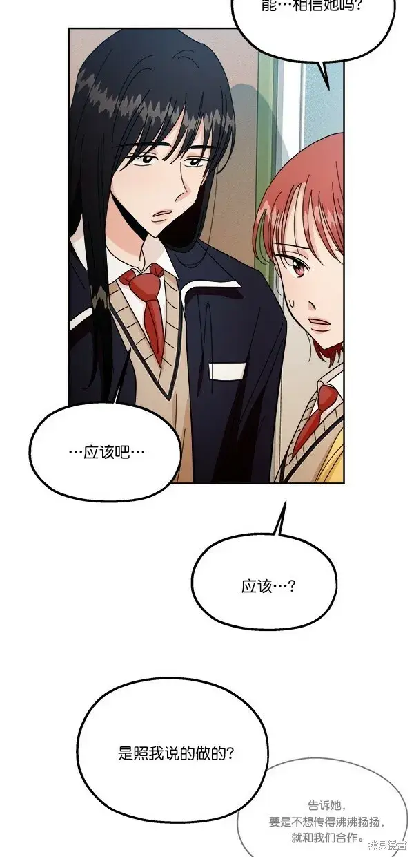 漫画《金字塔游戏》第40话第20张图