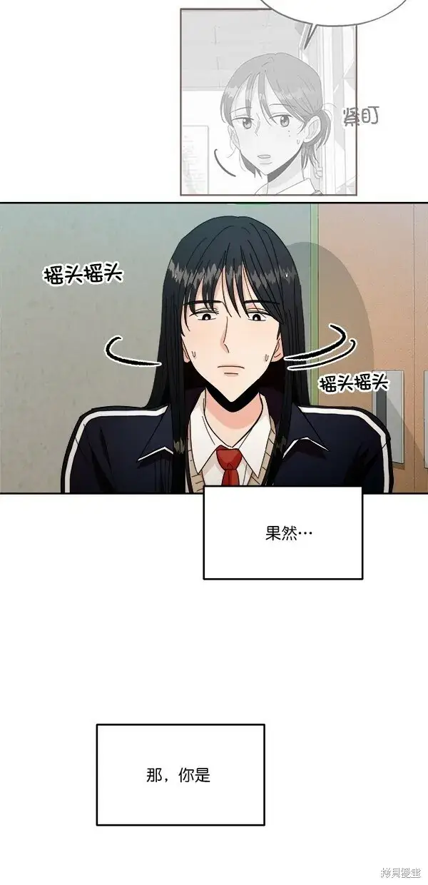 漫画《金字塔游戏》第40话第21张图