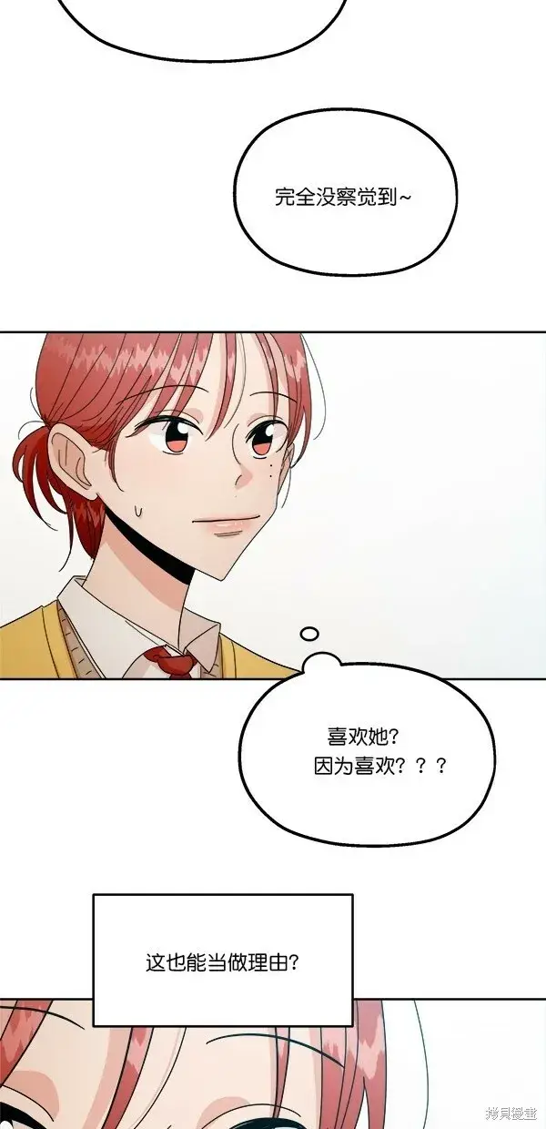 漫画《金字塔游戏》第40话第27张图