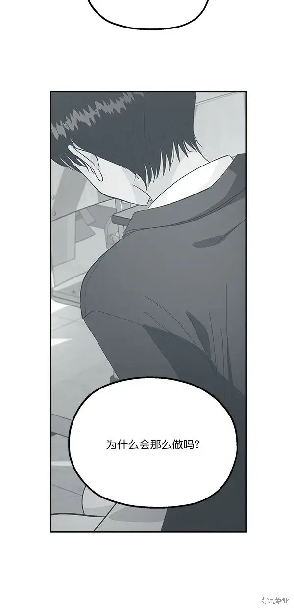 漫画《金字塔游戏》第40话第30张图