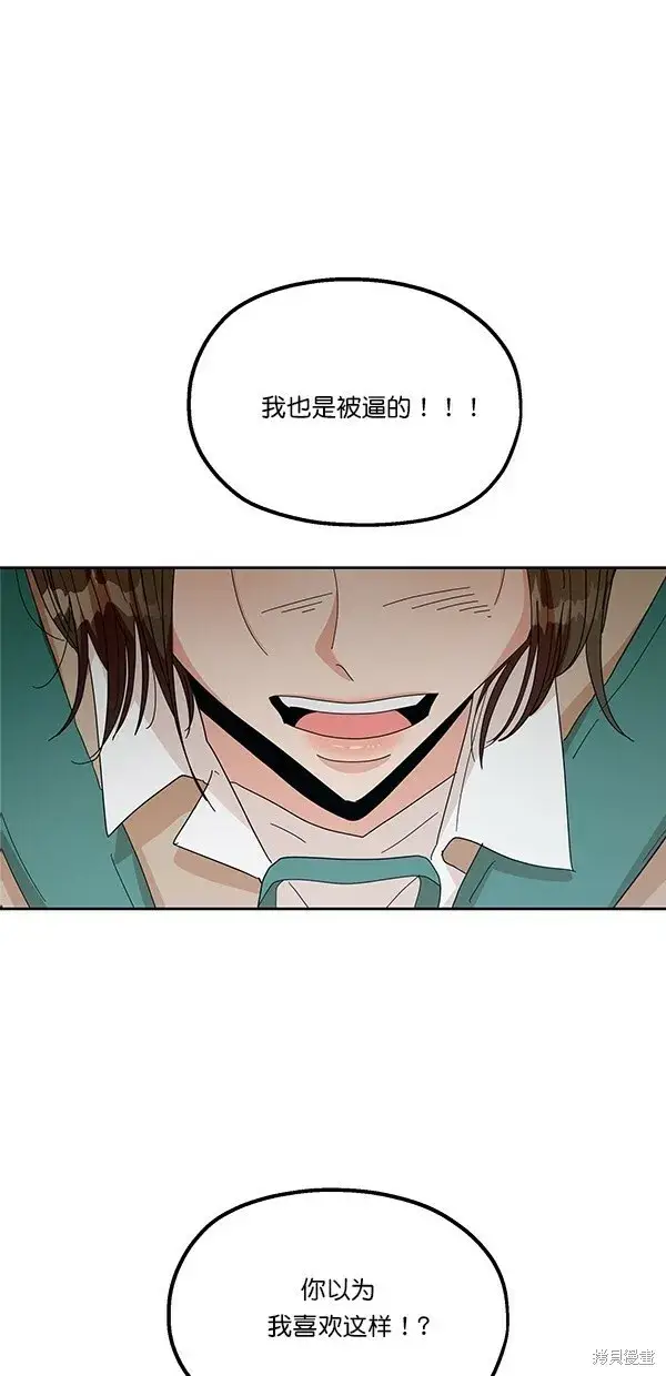 漫画《金字塔游戏》第40话第31张图