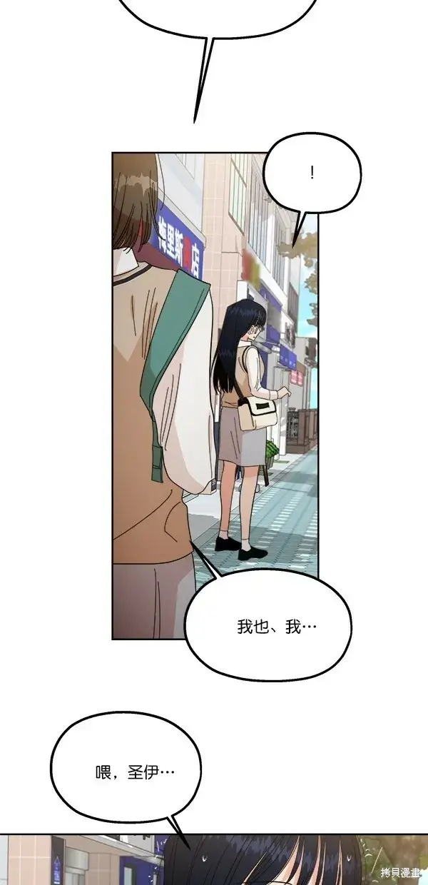 漫画《金字塔游戏》第40话第32张图