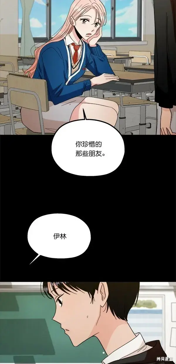 漫画《金字塔游戏》第40话第42张图