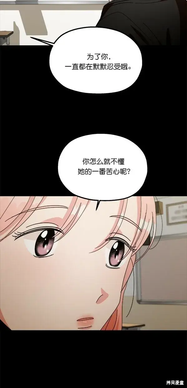 漫画《金字塔游戏》第40话第43张图
