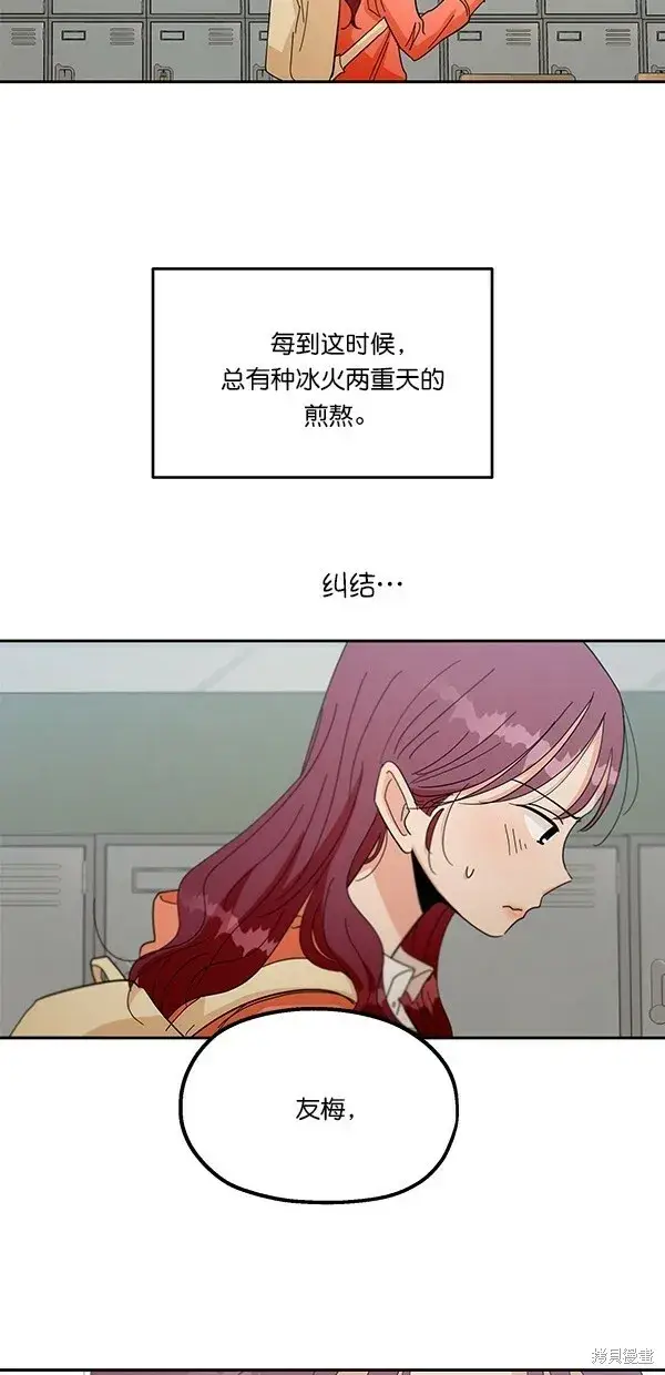 漫画《金字塔游戏》第40话第51张图