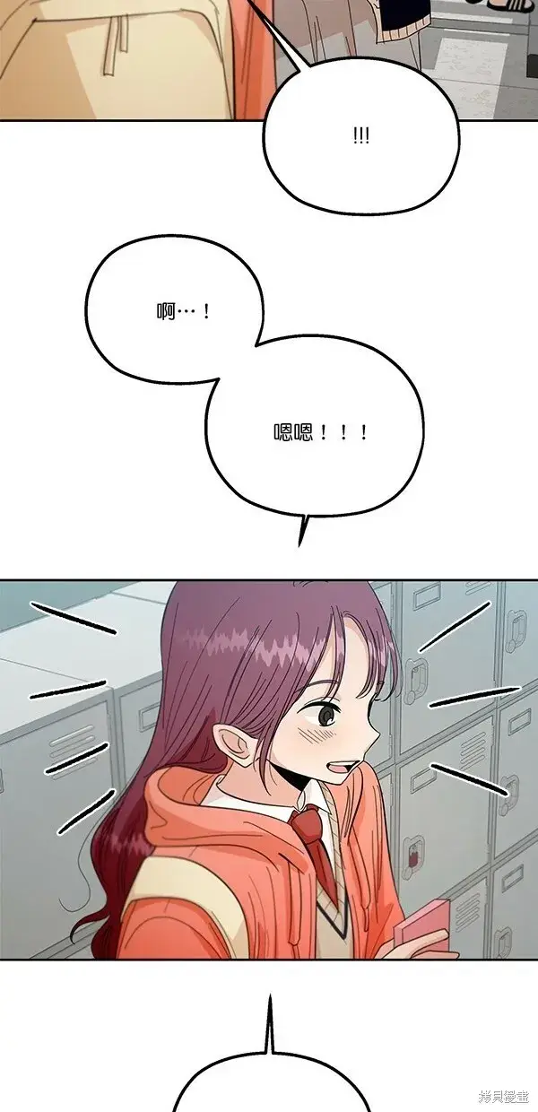 漫画《金字塔游戏》第40话第53张图