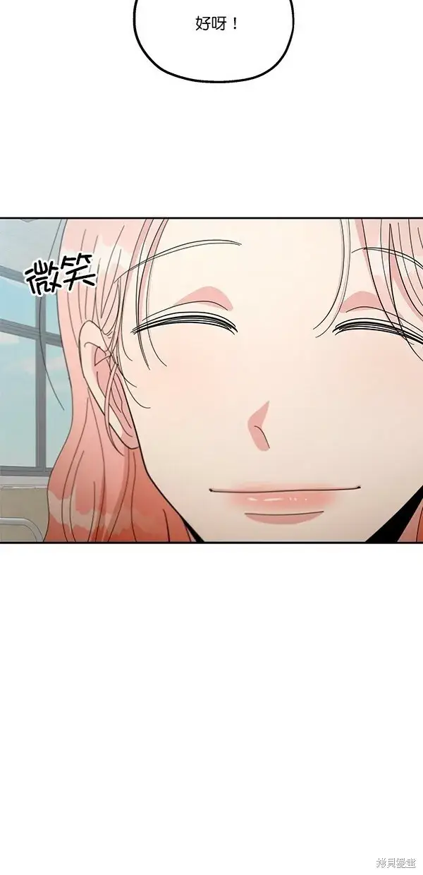 漫画《金字塔游戏》第40话第54张图