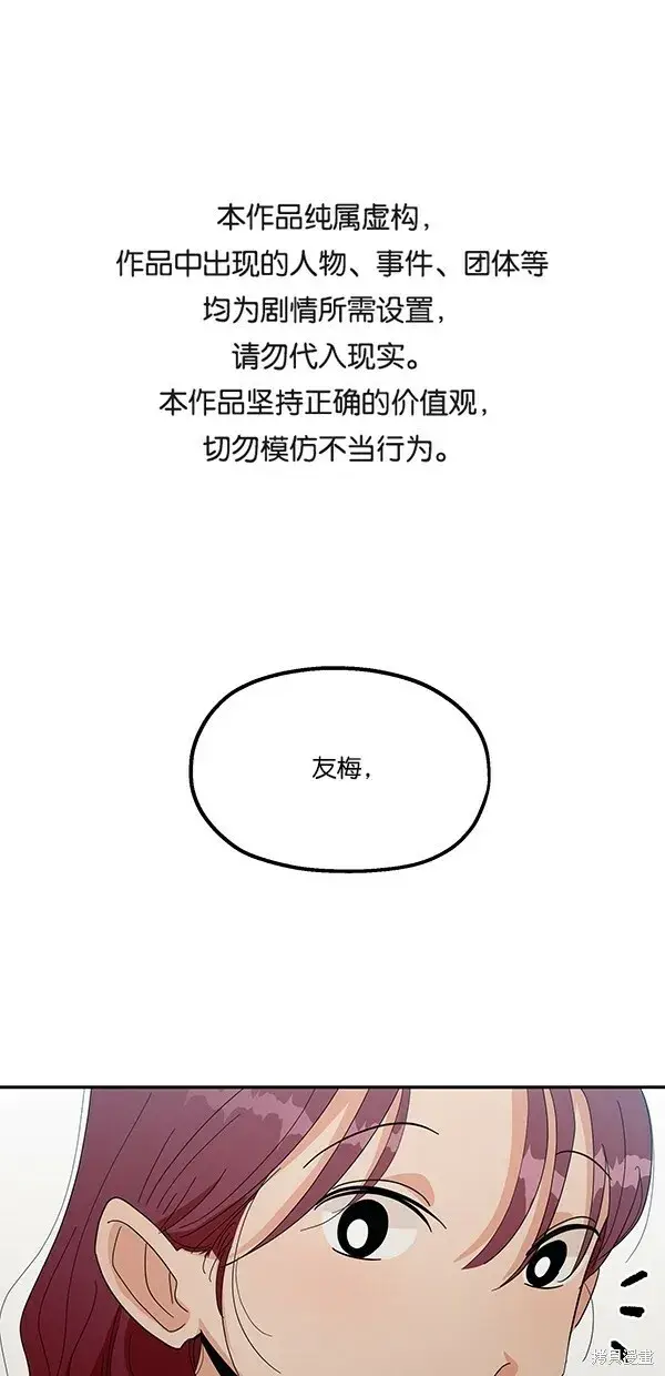 漫画《金字塔游戏》第40话第57张图