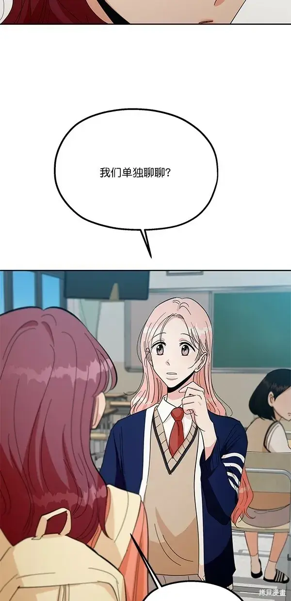 漫画《金字塔游戏》第40话第58张图